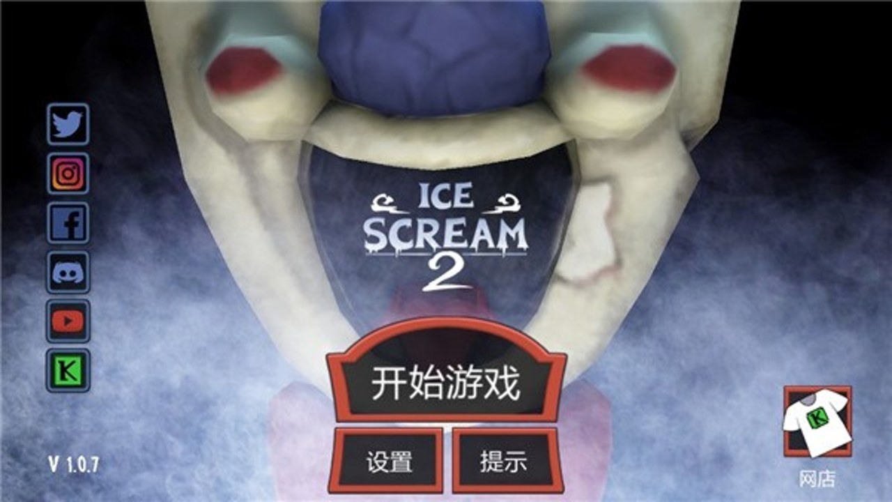 恐怖冰淇淋2(辅助菜单) 游戏实战截图,展示无敌模式与金币数量变化