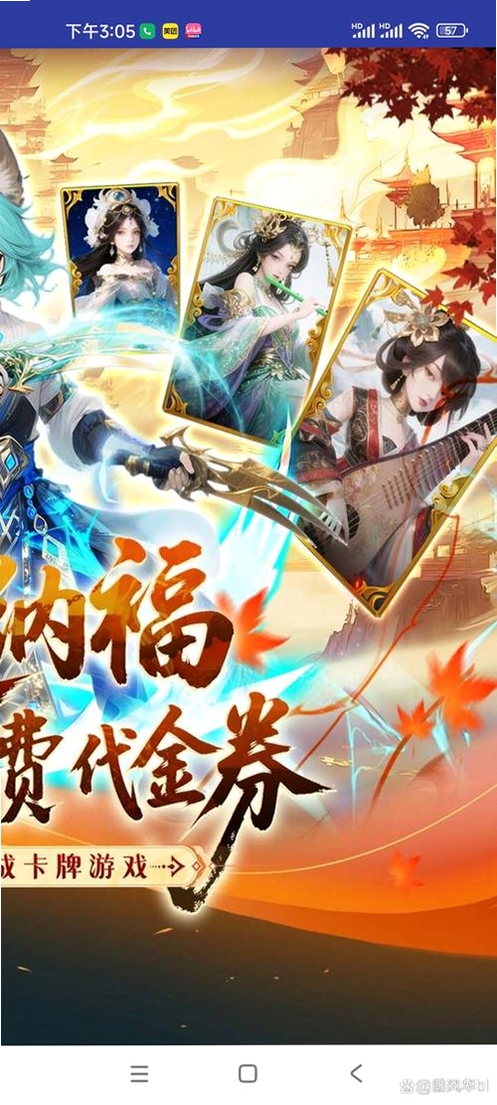 纵横无双运行截图