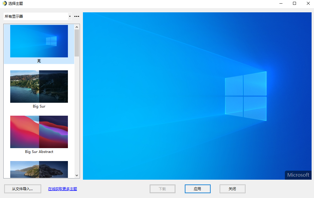 WinDynamicDesktop 5.7.0�������°����н�ͼ
