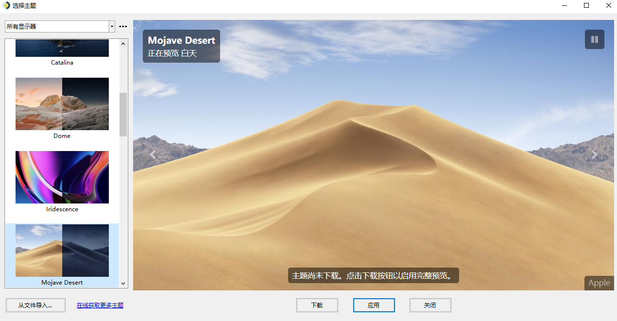 WinDynamicDesktop 5.7.0�������°����н�ͼ