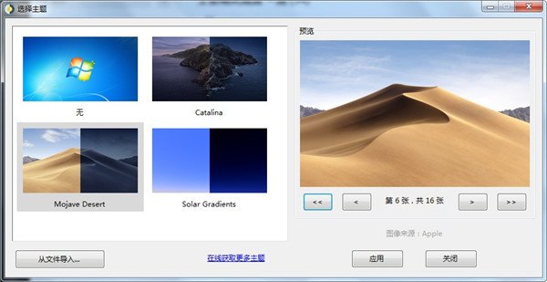 WinDynamicDesktop 5.7.0�������°����н�ͼ