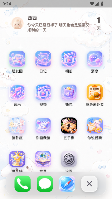 MoLomi沉浸式AI互动聊天运行截图