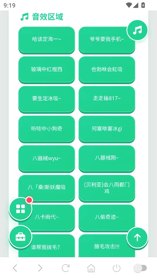 公路之王驾考宝典语音盒最新版运行截图