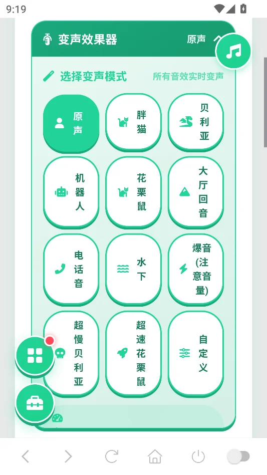 公路之王驾考宝典语音盒最新版运行截图