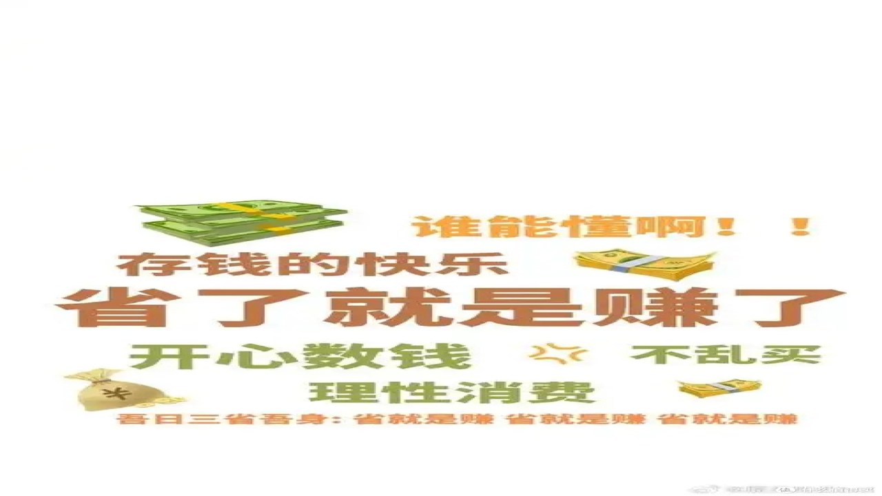 省买买 省钱攻略 使用技巧 界面展示