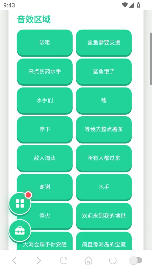 暗区鲨鱼语音盒安卓版运行截图