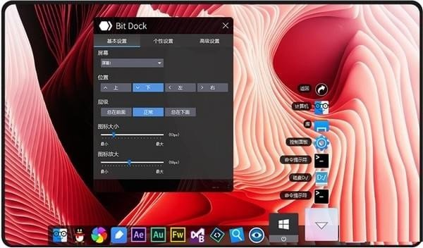 BitDock 2.2.0�������°����н�ͼ