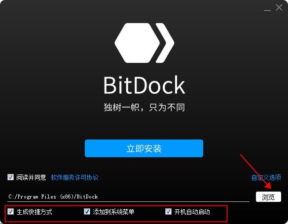BitDock 2.2.0�������°����н�ͼ