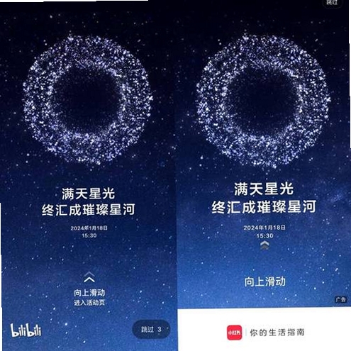星河联盟运行截图