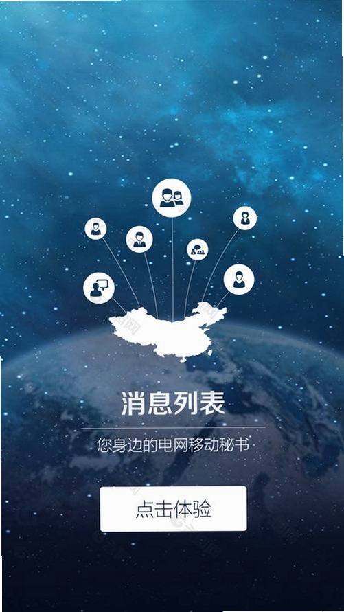 星河联盟运行截图