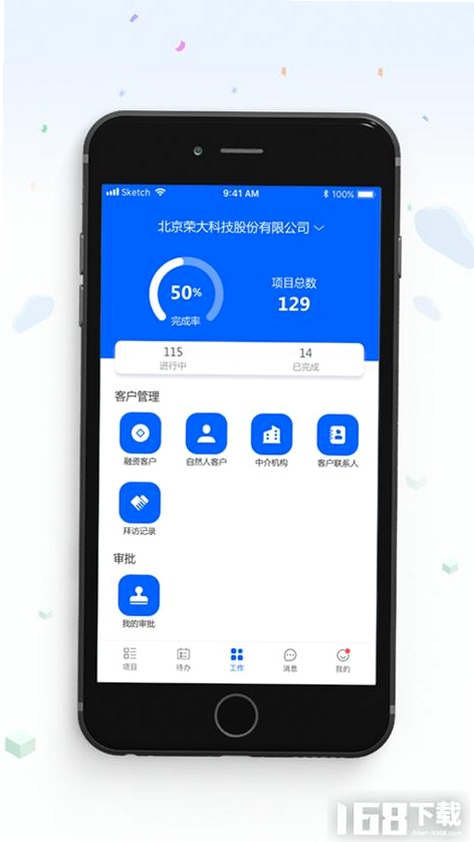 荣大智慧云运行截图
