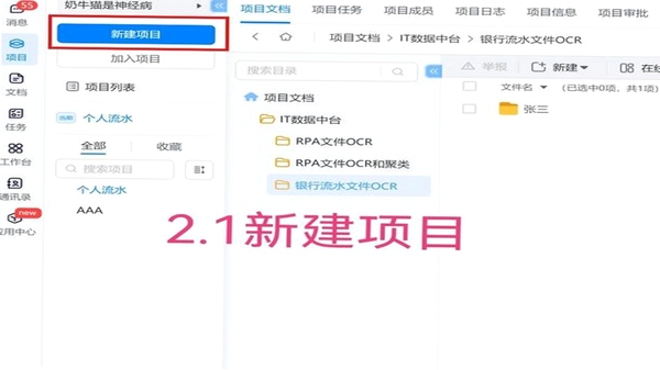 荣大智慧云 版本更新