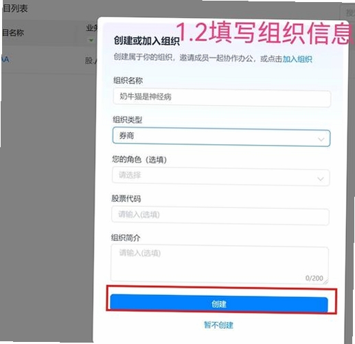 荣大智慧云运行截图