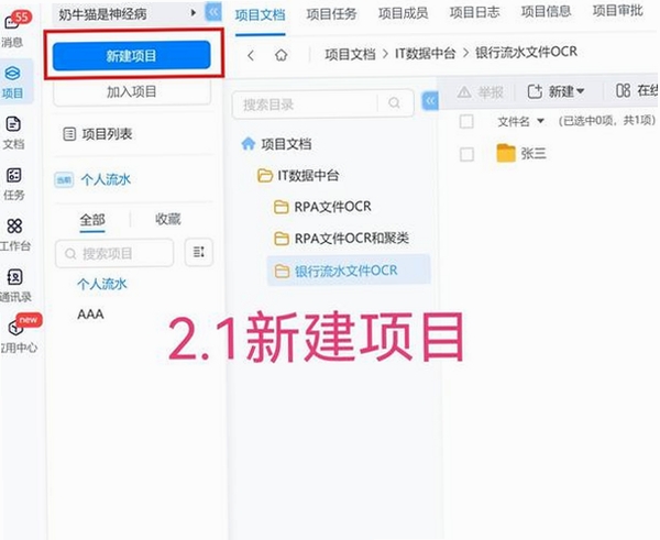 荣大智慧云运行截图
