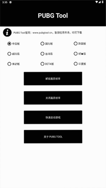 画质狗120帧运行截图