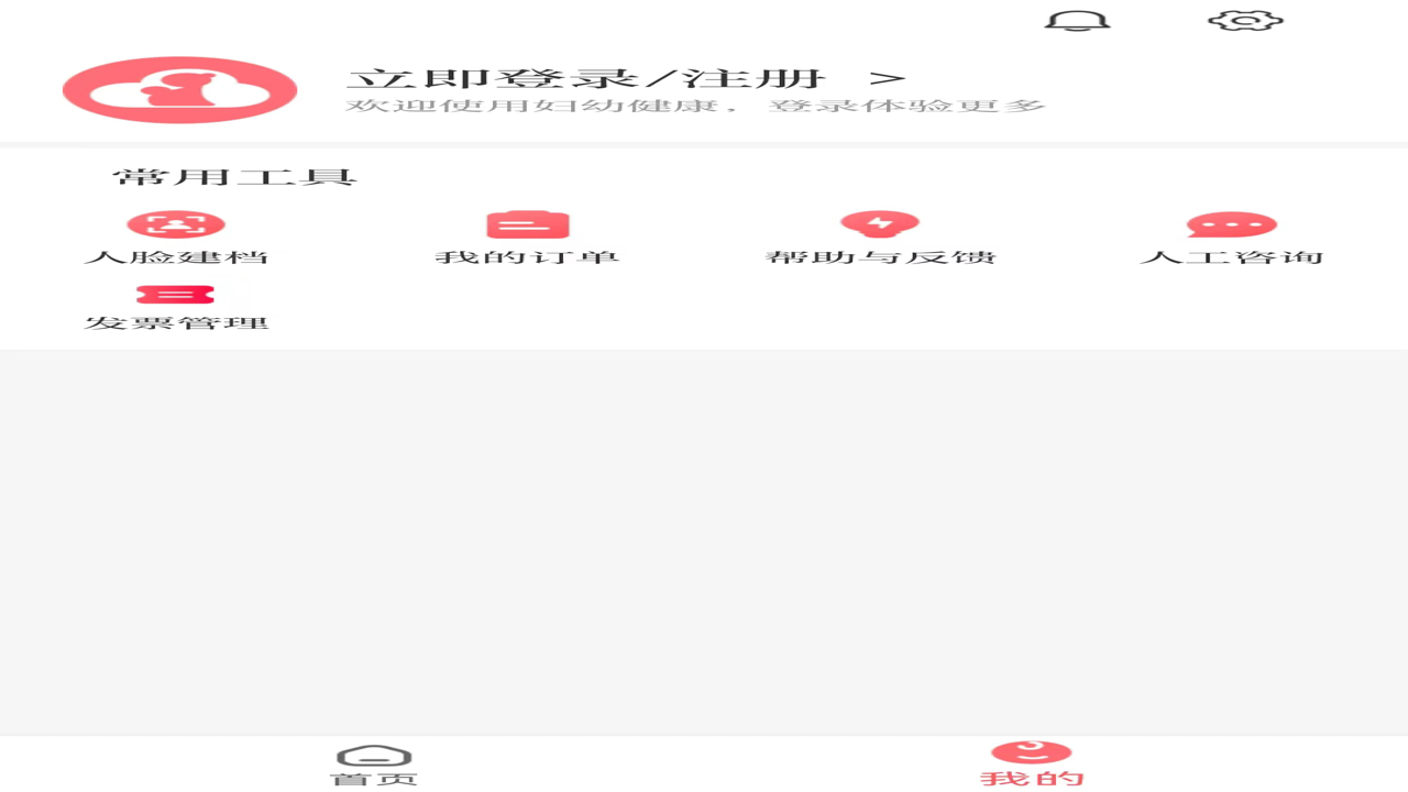 ����ʡ���׹��ڰ�APP���ؽ��漰��¼��ҳ��ͼ