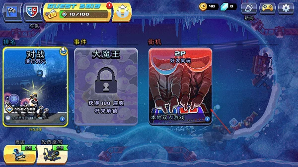 撞头赛车无限金币中文版最新版运行截图