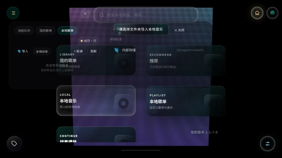粒子音乐播放器免费版运行截图