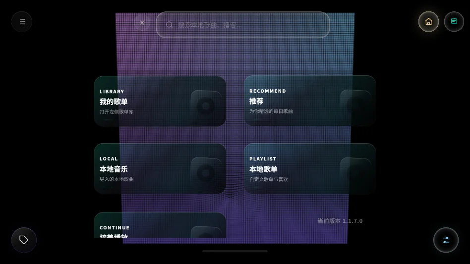 粒子音乐播放器免费版运行截图