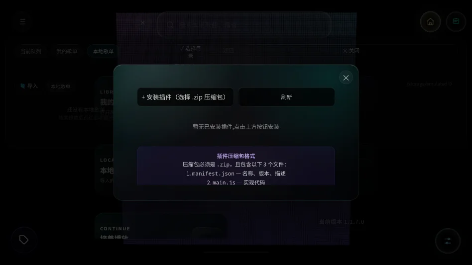 粒子音乐播放器免费版运行截图