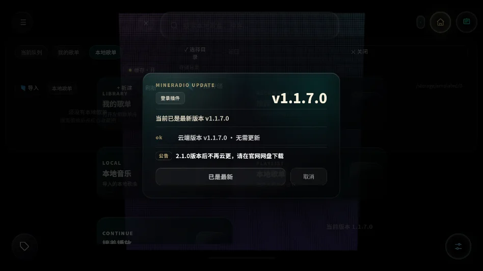 粒子音乐播放器免费版运行截图