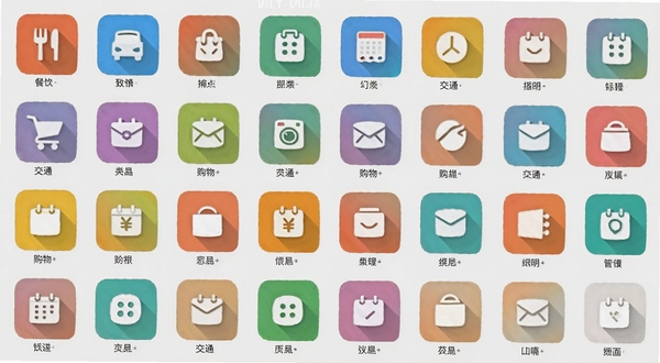 描点记账分类管理界面,画面中展示多个彩色分类图标以网格形式排列,包括餐饮、交通、购物等标签,背景为浅灰色,图标风格扁平化,整体视觉清晰有序,图片alt为描点记账预览图