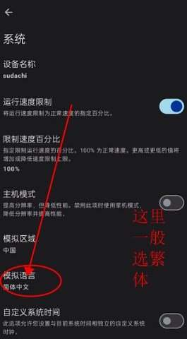 苏妲己模拟器官方下载安装手机版(Sudachi) 苏妲己模拟器官方下载安装手机版(Sudachi)
