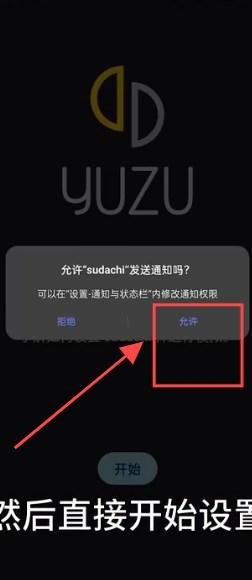 ��槼�ģ�����ٷ����ذ�װ�ֻ���(Sudachi)���н�ͼ