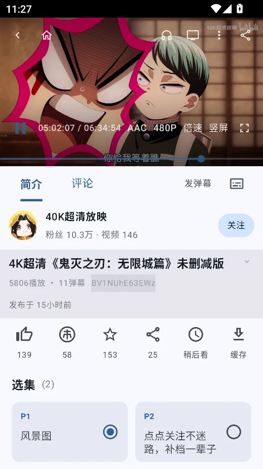 BiliPai���������н�ͼ