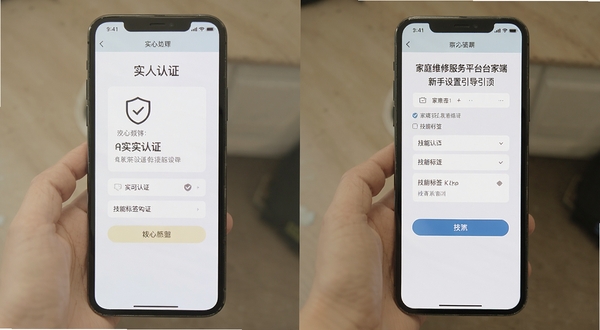 ��ͥά�޷���ƽ̨�̼Ҷ�������������ҳ�棬չʾʵ����֤�뼼�ܱ�ǩ��ѡ���棬�ֻ�����չʾ��ǳɫ����