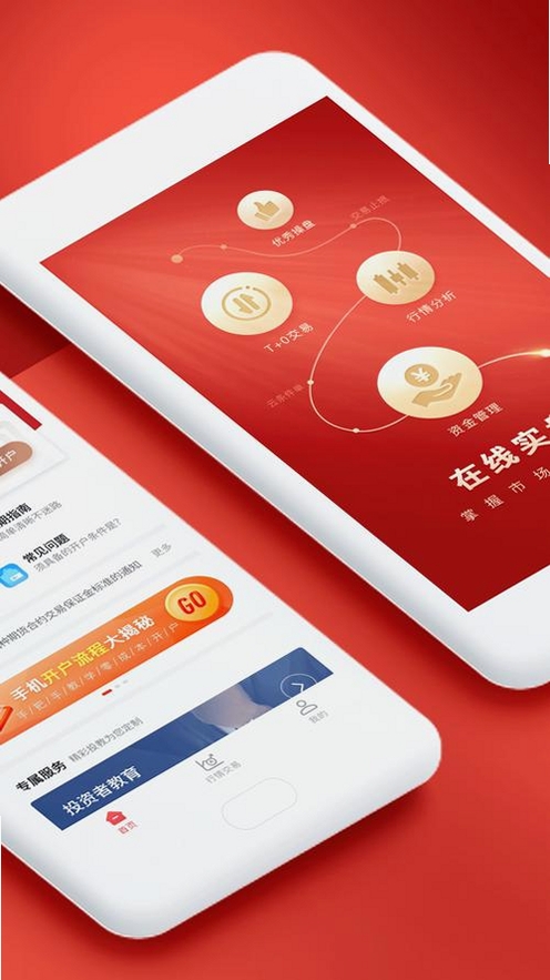 期货交易通运行截图