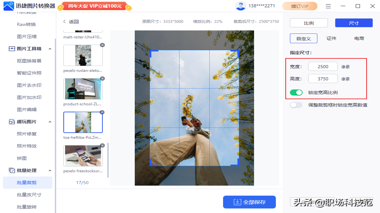 高效批量处理图片的技巧与方法