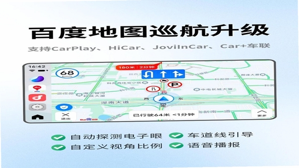 及时精准导航离线地图下载界面