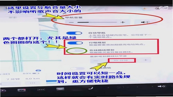 及时精准导航安装权限设置界面