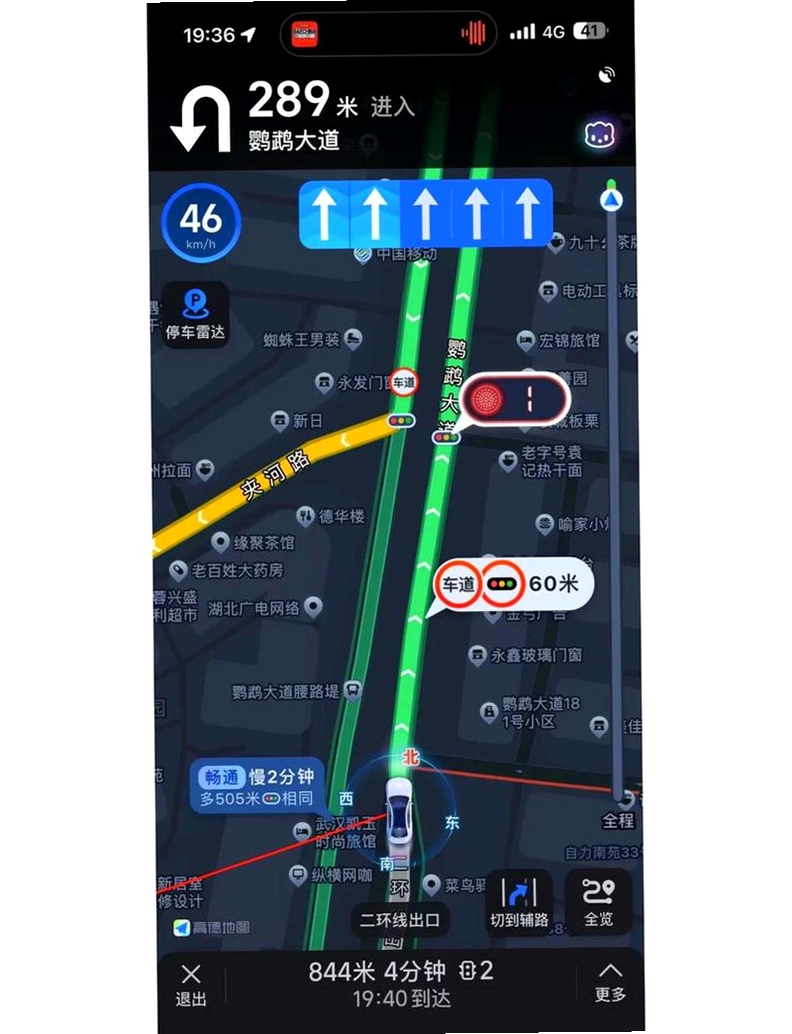 及时精准导航运行截图