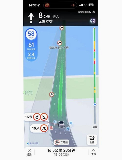 及时精准导航运行截图