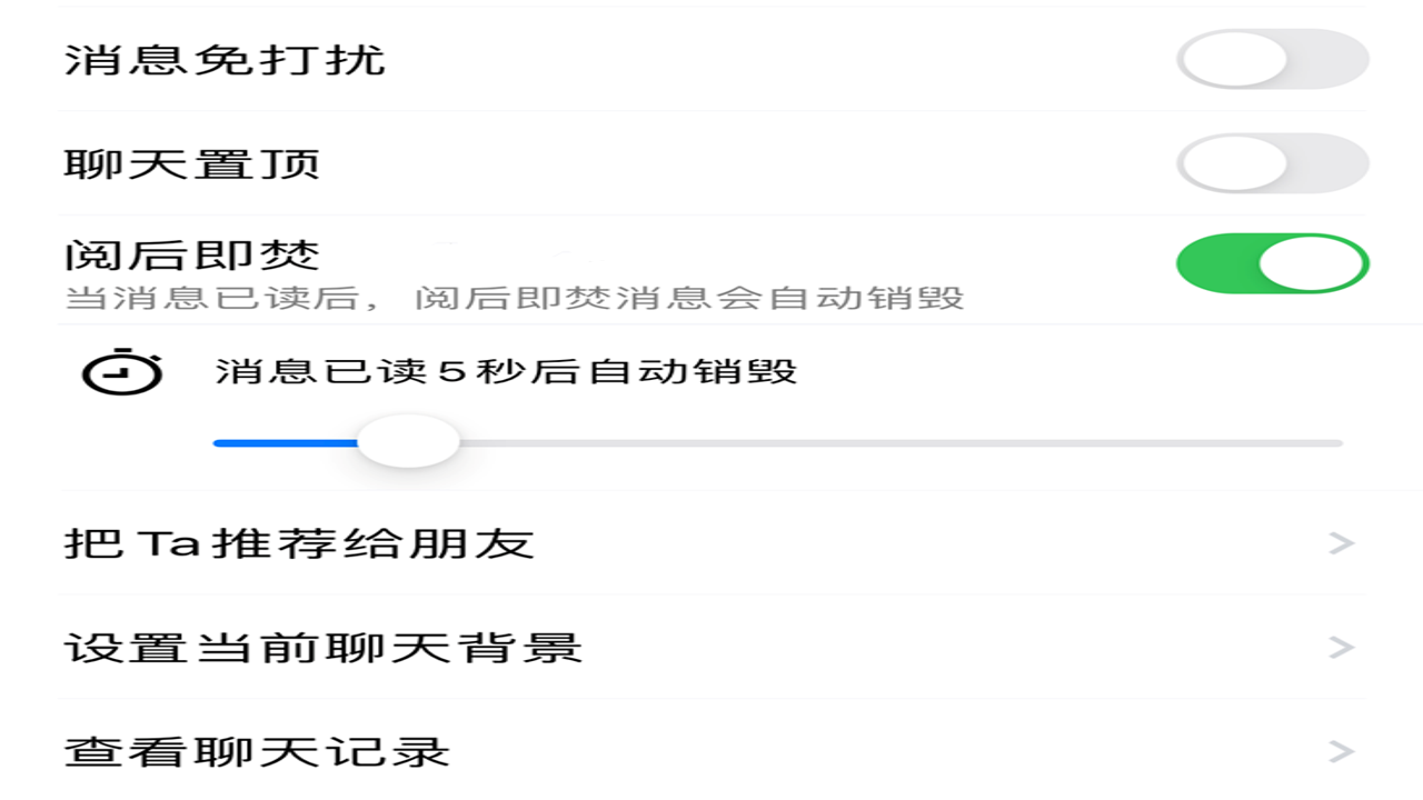 o.status软件下载安卓免费版 聊天界面 阅后即焚功能