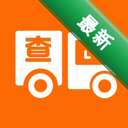 物流快递即时查查v1.0.7 快递单号速查
