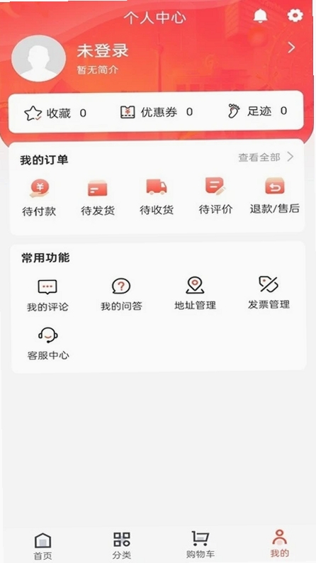晚趣商城运行截图