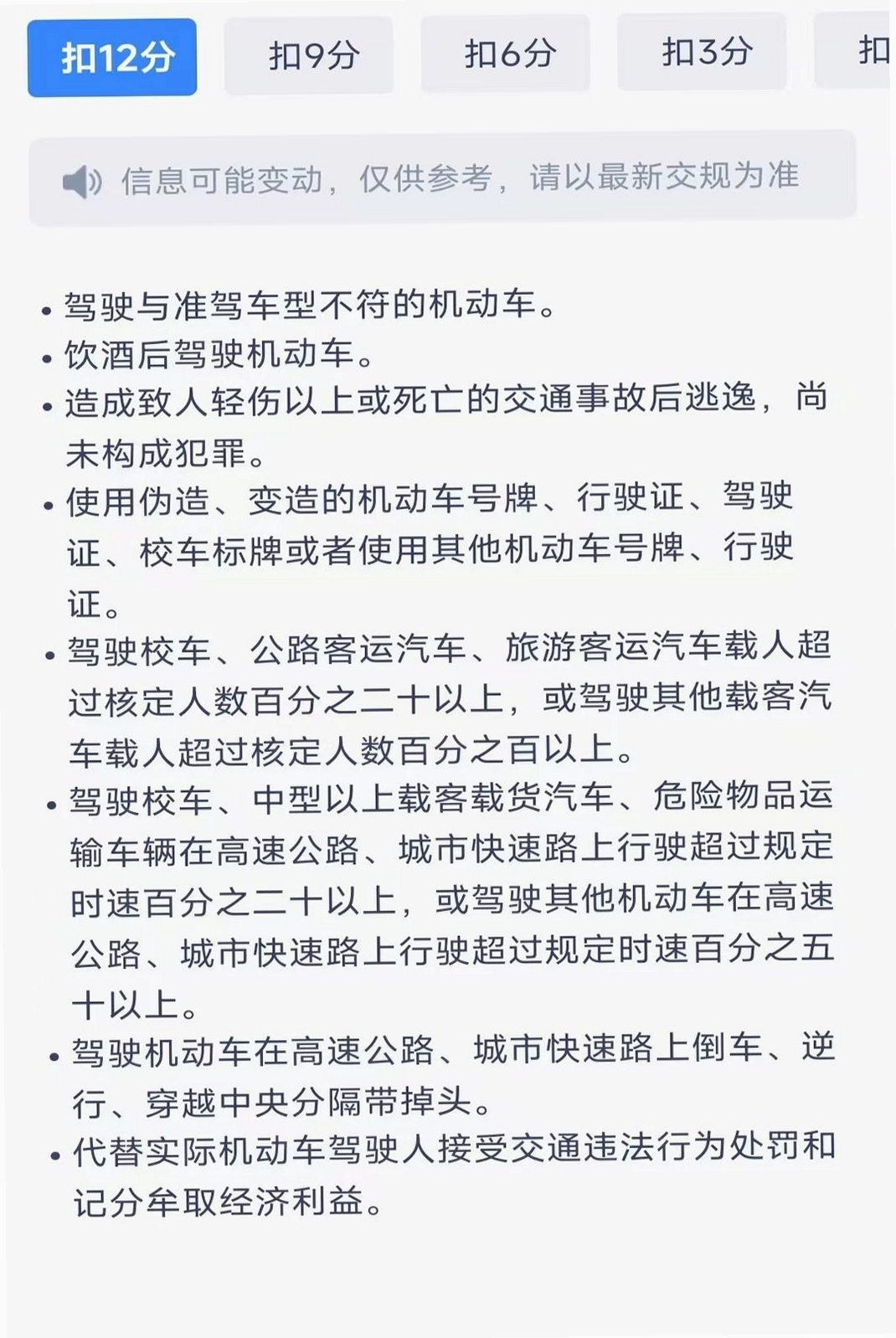 违章驾考答题科普运行截图