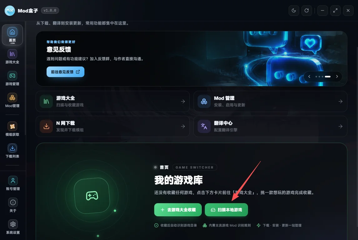 Mod盒子最新版本运行截图