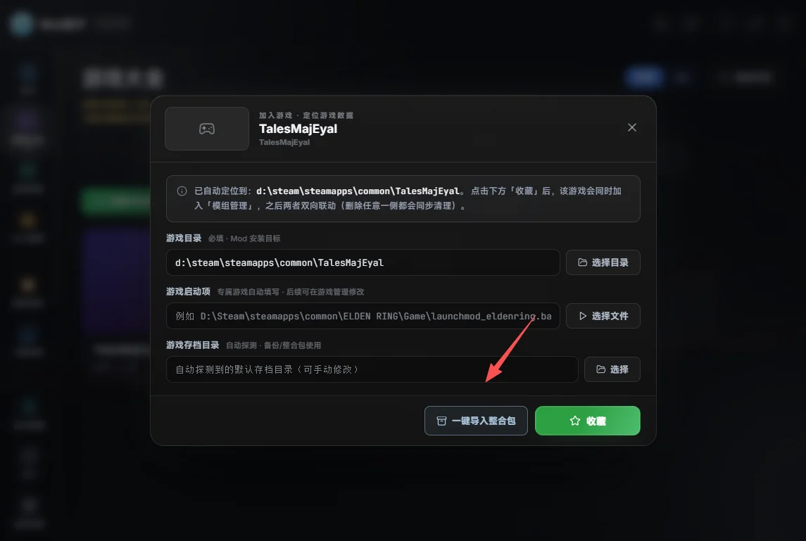 Mod盒子最新版本运行截图