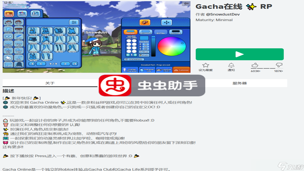加查在线版(罗布乐思玩法) 热门自制地图像素城市与生存岛屿截图