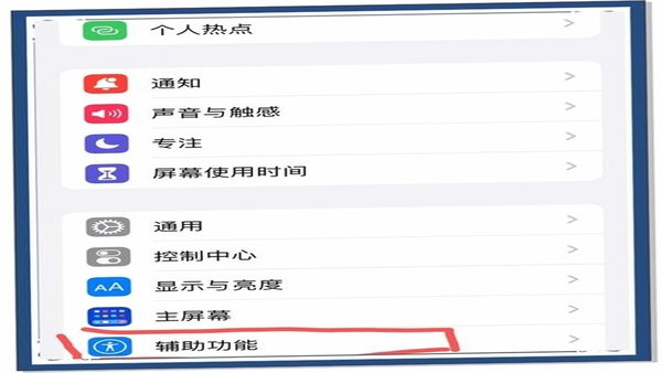 忍者之手(辅助菜单)快捷指令设置界面