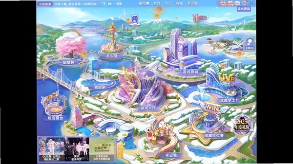 QQ炫舞游戏设置界面截图