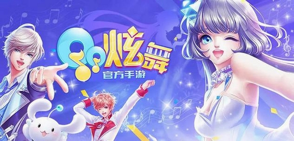 QQ炫舞运行截图