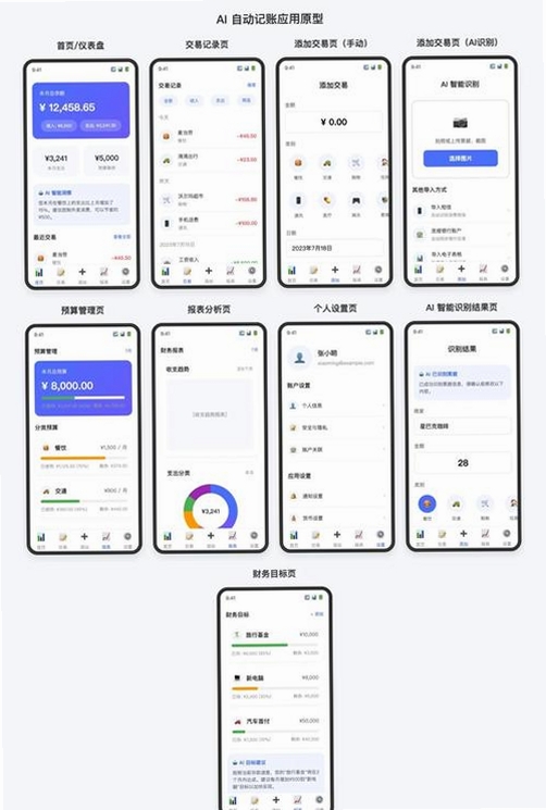 沧蓝AI运行截图