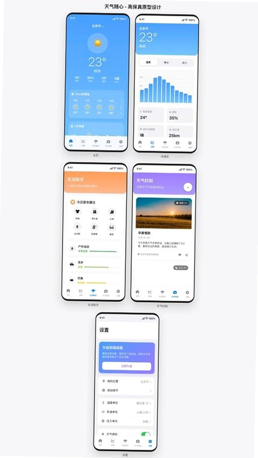 沧蓝AI运行截图