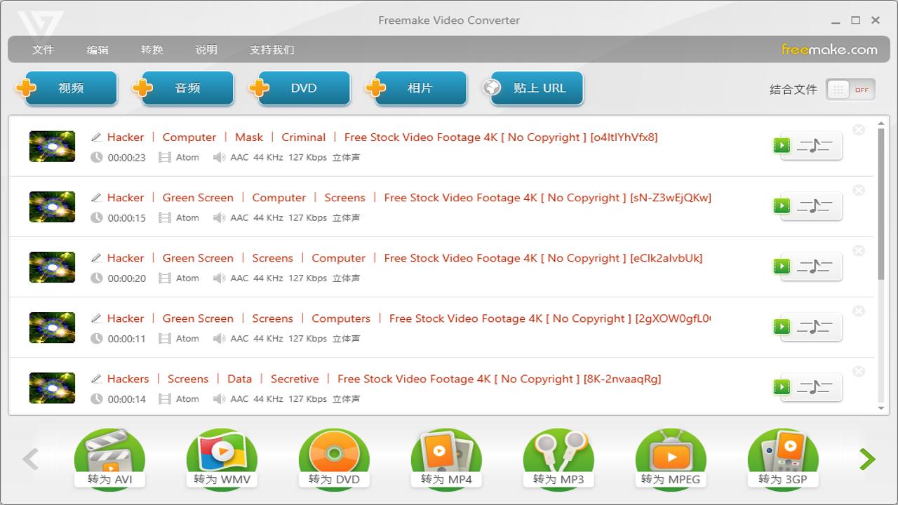Freemake Video Downloader 6.0.1中文最新版 常见报错解决方案与设置界面细节