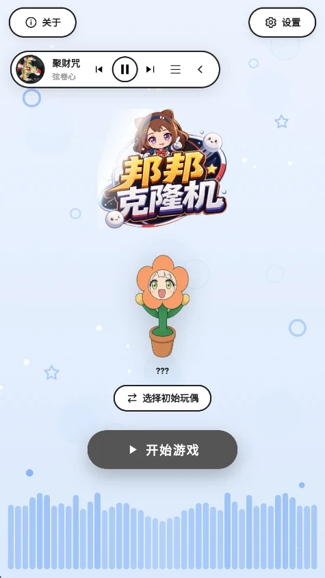 邦邦克隆机app安卓版运行截图